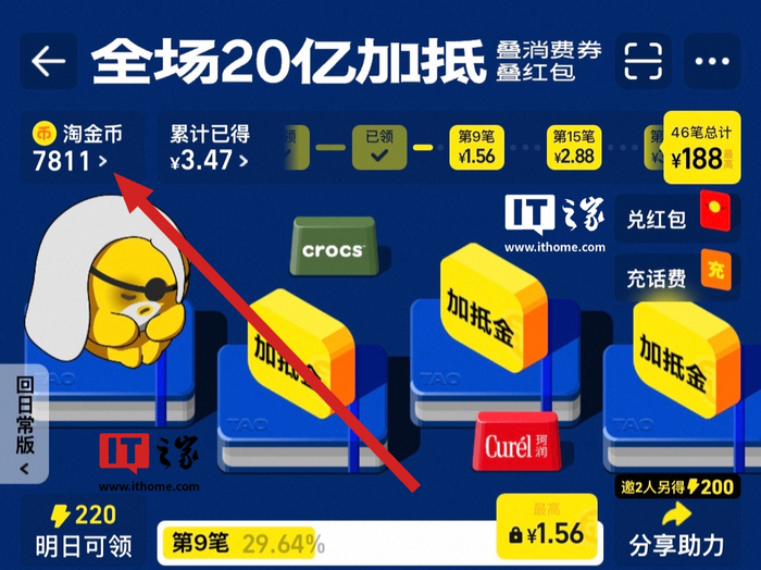 破六千！華為 Mate 80 Pro Max 手機 7999 → 5999 元，配麒麟 9030 Pro 芯片