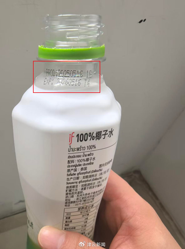 ​涉事椰子水（图源受访人）