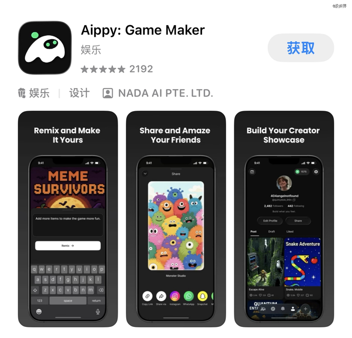 獨家丨Aippy從赤子城剝離，估值2.5億美元