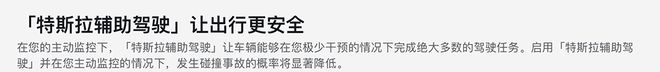 ▲特斯拉FSD中文译名