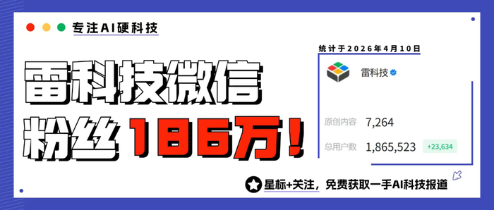 雷科技AI硬件组 | 
