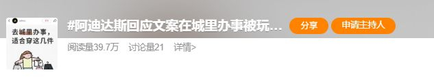 图源：微博截图