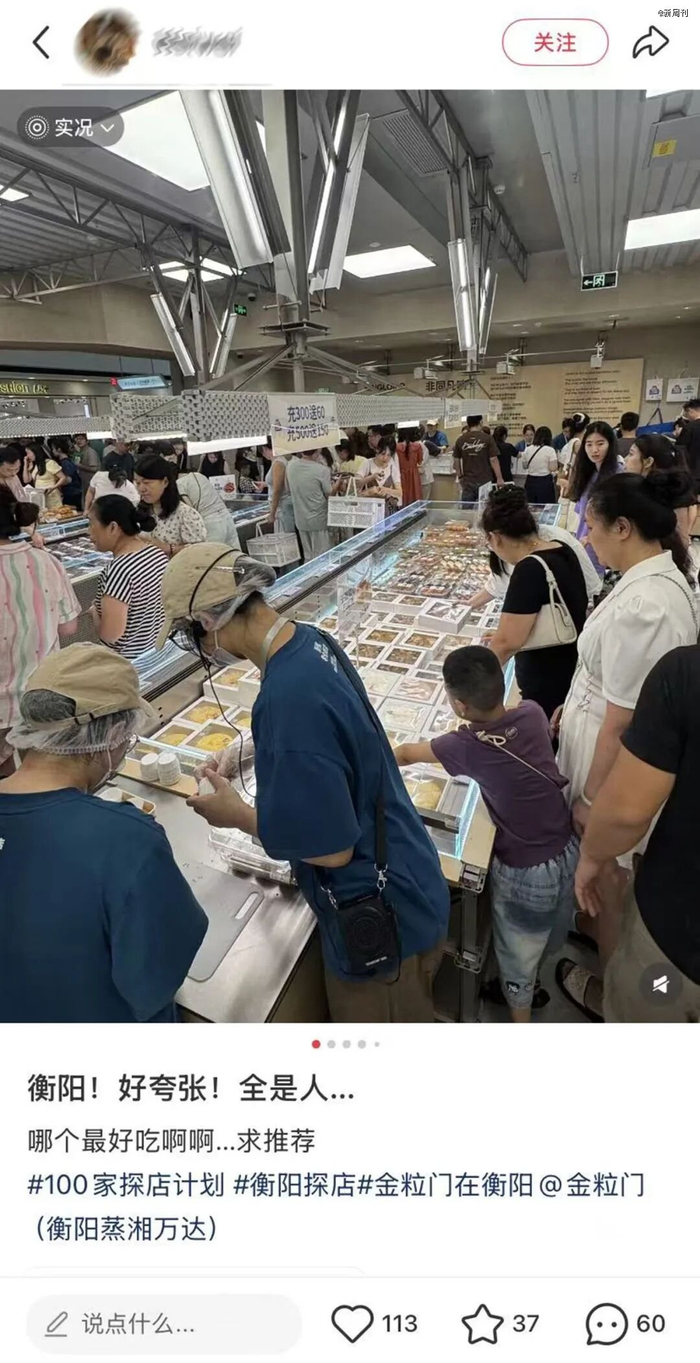 △金粒门走出长沙，生意依然火爆。（图/小红书网友）