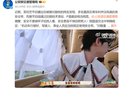 热播综艺一车安全带全靠P图？公安部交管局发声