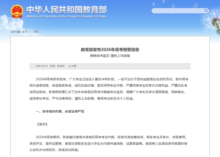 网站截图