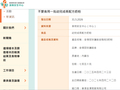 检出疑似蜡样芽孢杆菌耐热毒素，伊利金领冠奶粉在港被预防性召回！香港食安中心通报！