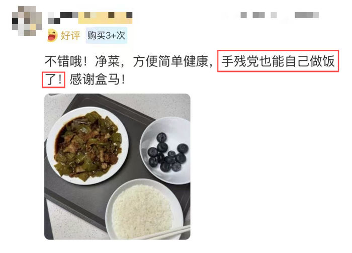 图片来源：盒马APP评论截图
