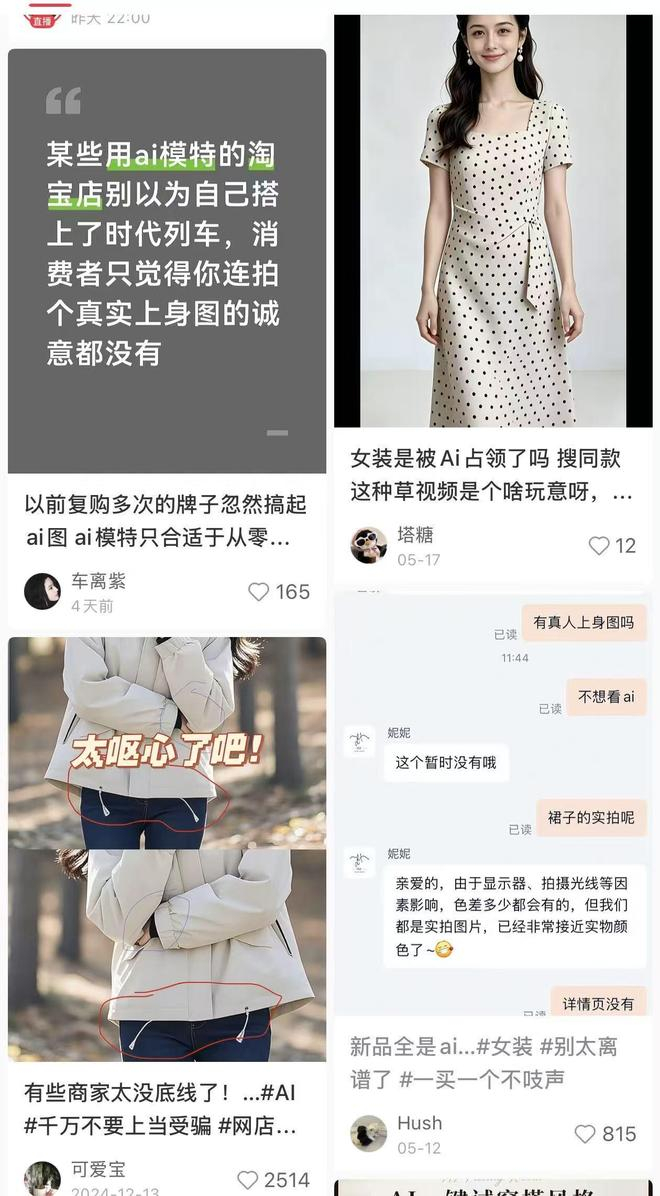  图源：小红书