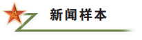 军事体育“特一级”有了新标尺_新浪军事_新浪新闻
