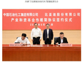 比亚迪与中国石化合作：在充电网络建设领域互联互通，依托加能站网络推进闪充站建设运营