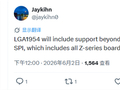 一个CPU插槽至少传三代：Intel终于良心发现向AMD看齐了！