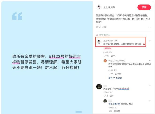 上上谦火锅门店全关，明星餐饮大退潮|薛之谦|上海市|餐厅|图片来源|管理_手机新浪网