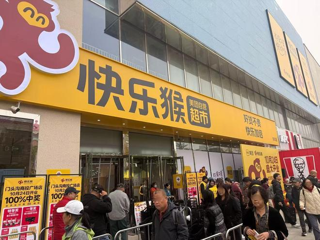 北京首家快乐猴门店 来源：每经记者 赵雯琪 摄