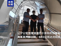 骗取贷款890余万元！潜逃境外十余年的犯罪嫌疑人被押解回国