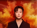 李玉刚·刚好遇见你2026巡演震撼官宣 首站常州8月7日正式开唱