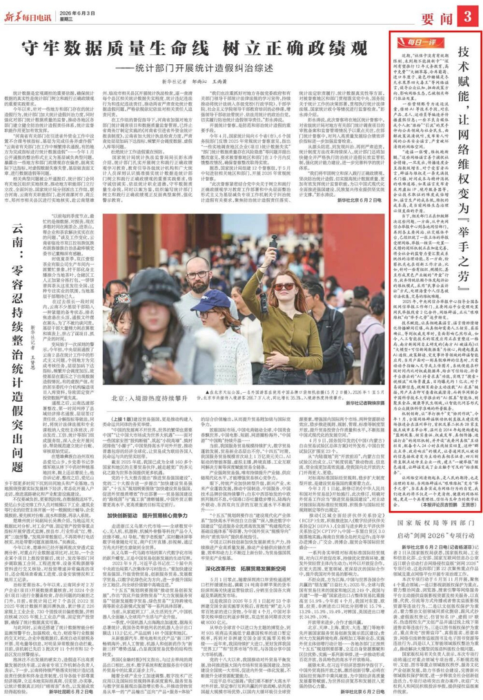 监制：卢刚 | 责编：刘晶瑶 | 校对：张慧