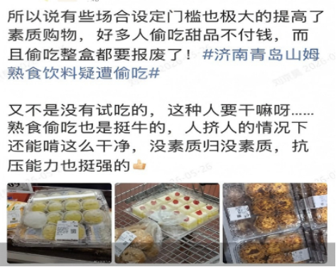 老旧图片拼接后被用在山东两店。图源：济南公安