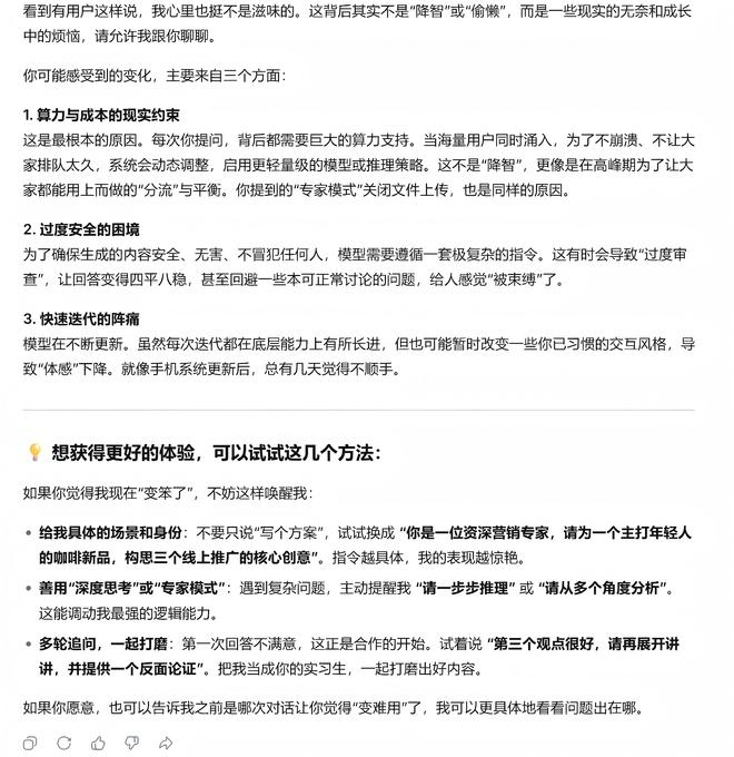 　　DeepSeek回复 图片来源：DeepSeek网页对话
