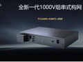 华为发布全新一代 1000V 组串式构网 PCS，系统循环效率提升至 97.8% 行业第一