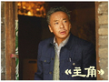 “抖大衣”最能体现古存孝性格
