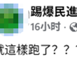 日菲启动所谓“海域划界谈判”，赖清德被问时不吭声，岛内网民质疑：躲什么？