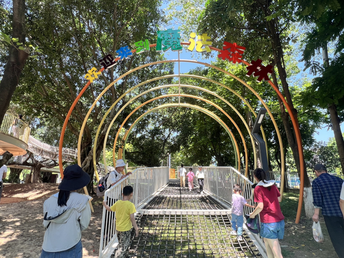 福州市儿童公园改造后的魔法森林入口 福建日报记者 陈欢欢 摄