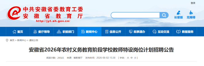 网站截图
