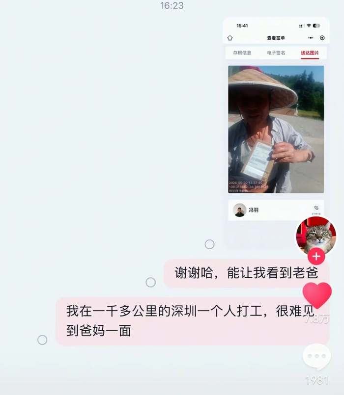 李女士向快递员表达感谢