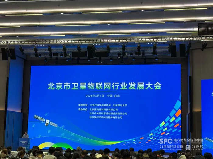 图：太空算力产业创新中心官宣成立的活动现场 拍摄：周慧