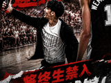 NBA发言人：冲场观众已被逮捕！他与同伙将终生禁入所有球馆！