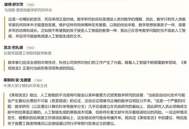 （来源：https://leidendeclaration.ai/）