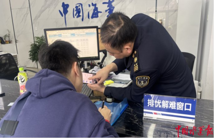 海事人员为小Z申办证书。