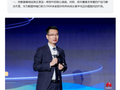 华为吴俊杰：华为数据存储已助力 3900 余家医疗机构完成从数字化迈向智能化的升级