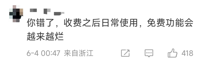 ▲评论区网友互动（图源：微博）