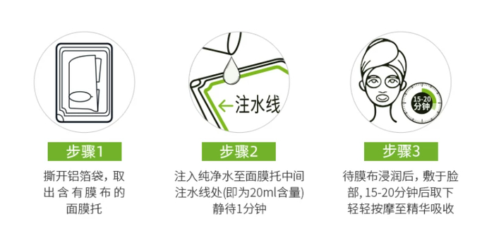 ▲单片装冻干面膜使用方法（图源：产品介绍）