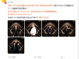 《歌手2026》联名赛嘉宾公布：阿云嘎、Jony-J、海来阿木、锤娜丽莎、INNOUT