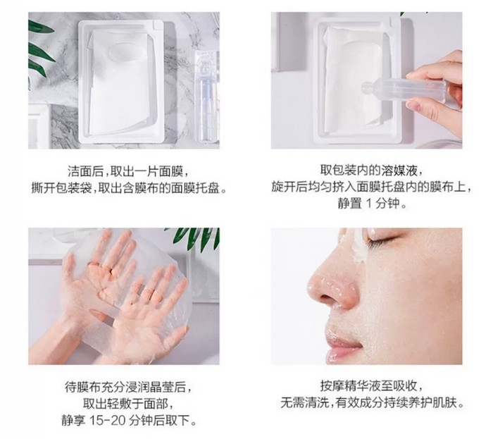 ▲“分舱包装”冻干面膜使用方法（客服供图）