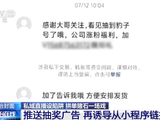 “30人拼单，29人是托儿” 起底私域直播间的拼单赌石骗局
