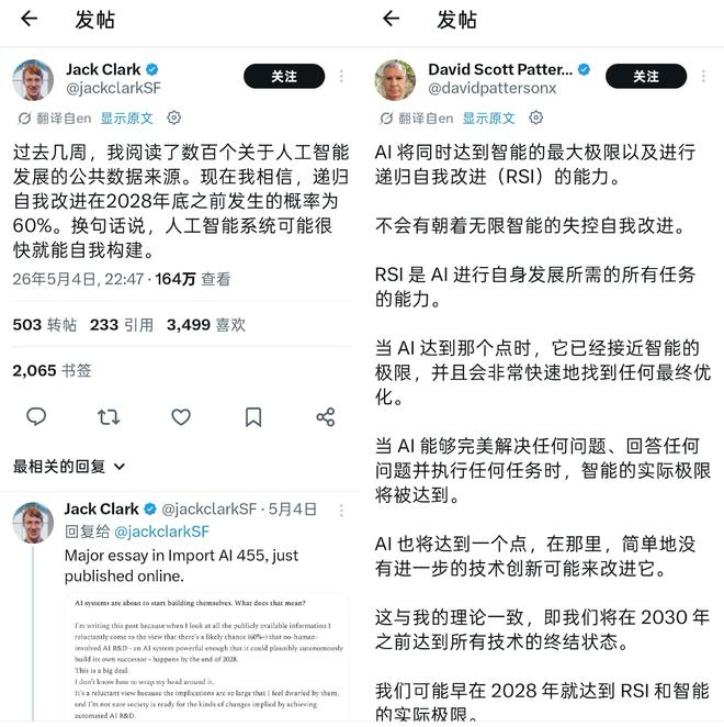 （图源：X）