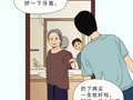 阿嬷，你为什么要这样做？
