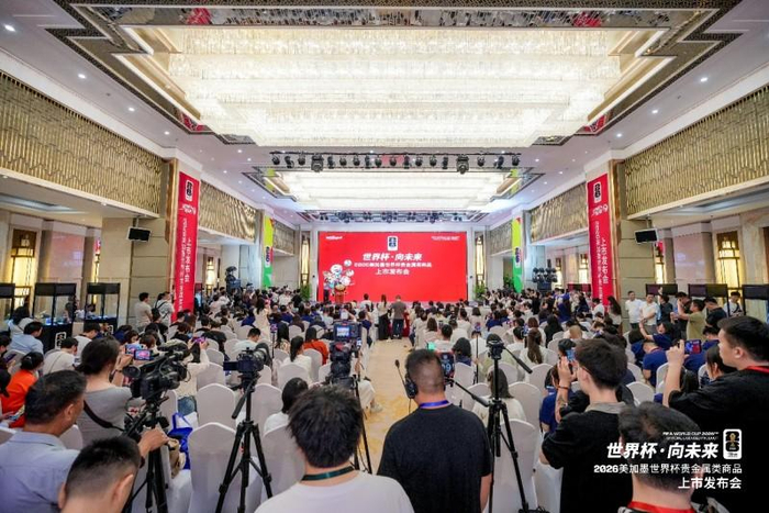 图：发布会现场