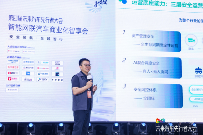 图/地上铁高级副总裁兼首席营销官康平陆先生发表主题演讲