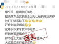 网传公司高管与经销商发生争执甚至产生肢体冲突，奇瑞法务部公开打假“谣言”