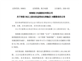 董明珠一致行动人减持格力电器 套现超15亿元
