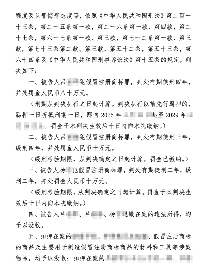 图片来源：判决书