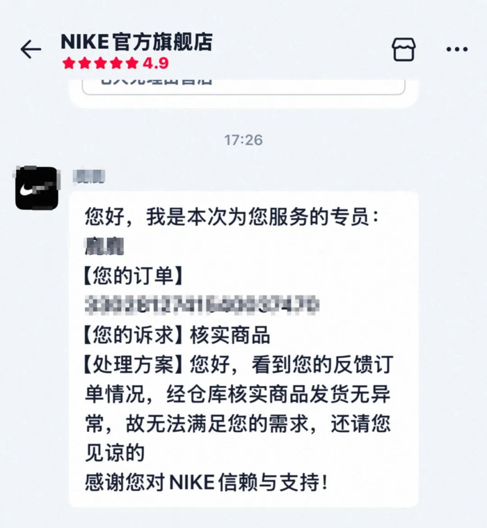 ▲商家称发货无异常。受访者供图