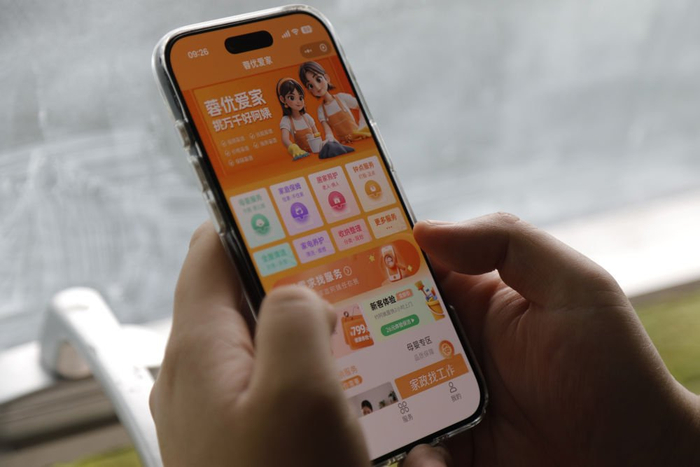 打开“蓉优爱家”小程序，消费者可以根据自己需求一键预约服务（2026年6月3日摄）。新华社记者 杨进 摄