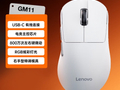 联想 GM11 电竞鼠标新增有线版本：66g 重量、配 RGB 灯效，89 元