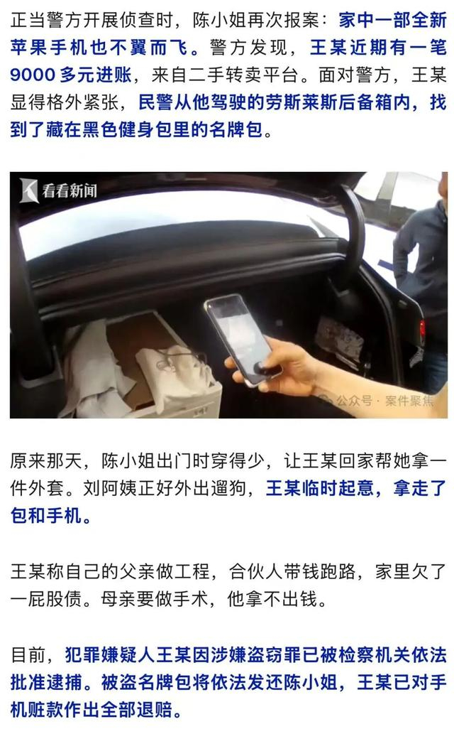 来源：案件聚焦、警民直通车