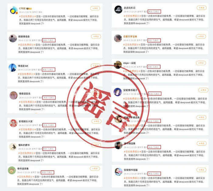 ▲豆包对“基础功能降智”辟谣（图源：豆包）
